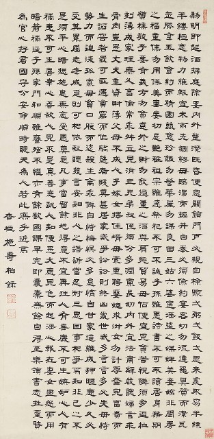 藏品:隸書朱子治家格言的(1)張圖片