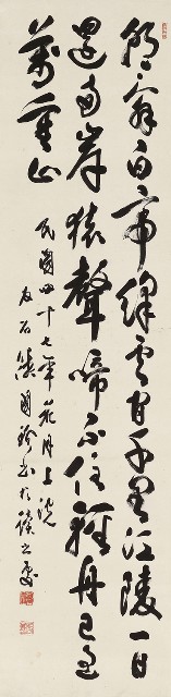 藏品:行書李白早發白帝城詩的(1)張圖片