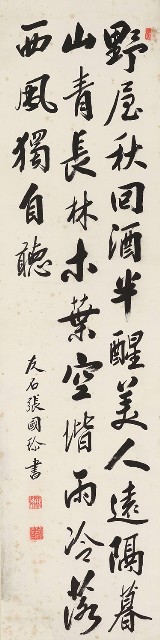 藏品:行書唐溫庭筠題西明寺僧院七言詩的(1)張圖片
