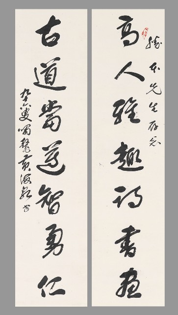 行書七言聯的焦點圖