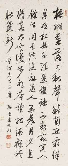 藏品:行書軸的(1)張圖片