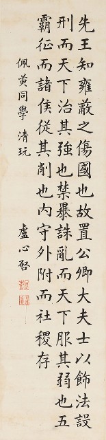 藏品:楷書史記秦始皇本紀的(1)張圖片