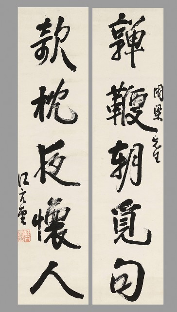 行書嚲鞭欹枕五言聯的焦點圖