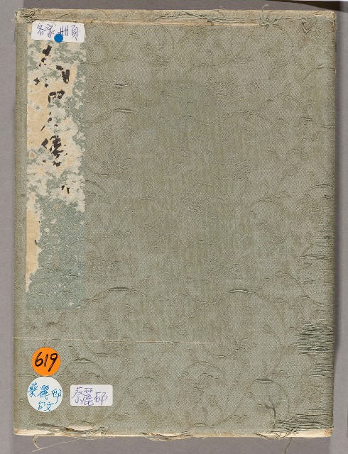 致培楚先生書畫的焦點圖