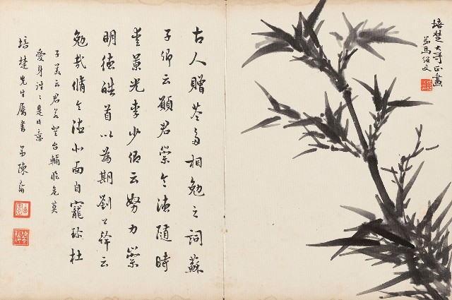 藏品:致培楚先生書畫的(3)張圖片