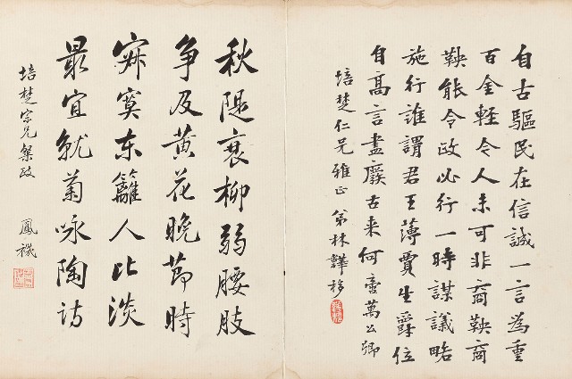 藏品:致培楚先生書畫的(4)張圖片