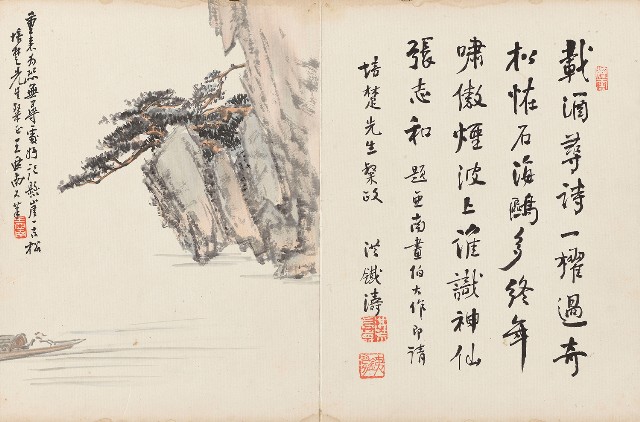 藏品:致培楚先生書畫的(5)張圖片