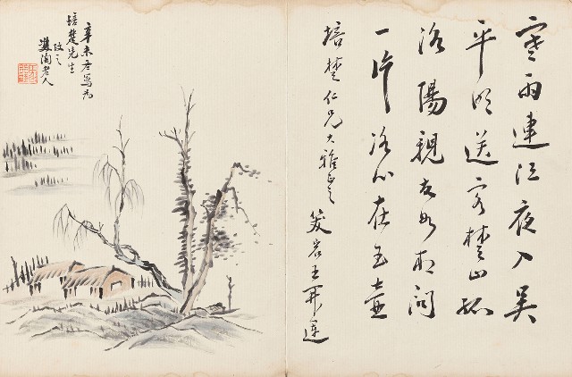藏品:致培楚先生書畫的(6)張圖片