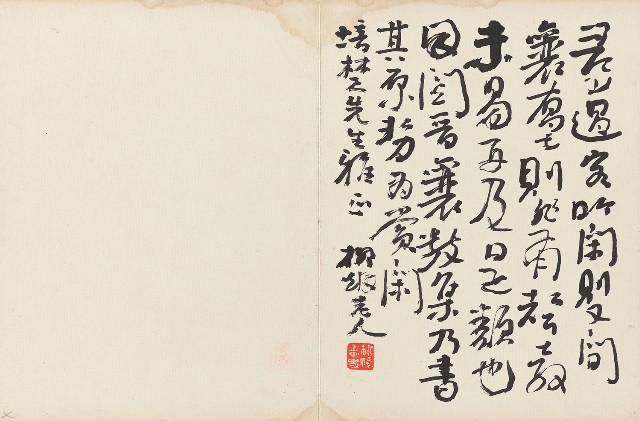 藏品:致培楚先生書畫的(8)張圖片