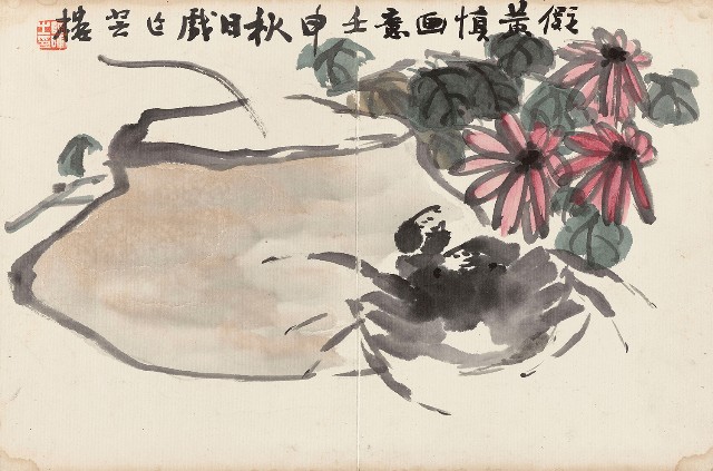 藏品:致培楚先生書畫的(9)張圖片
