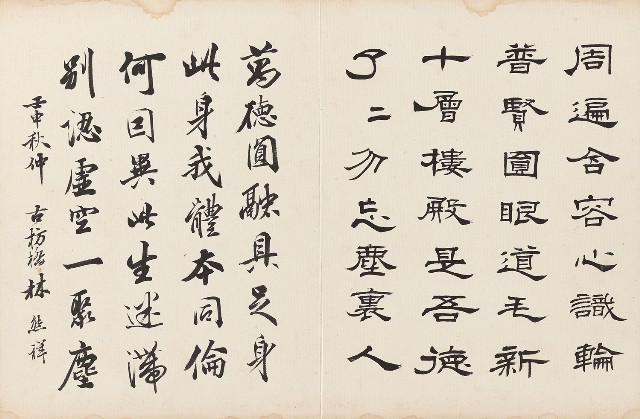藏品:致培楚先生書畫的(10)張圖片
