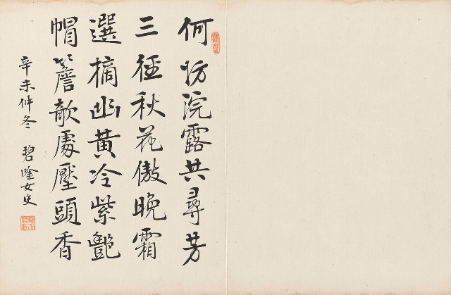 藏品:致培楚先生書畫的(11)張圖片