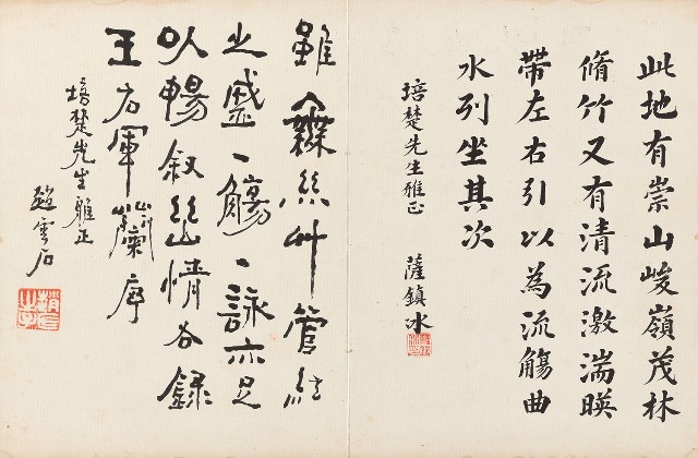 藏品:致培楚先生書畫的(13)張圖片