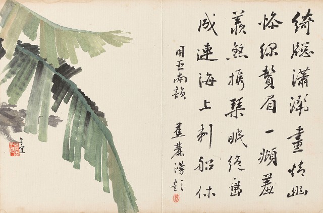 藏品:致培楚先生書畫的(14)張圖片