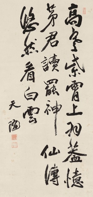 藏品:行書高鳥紫霄詩的(1)張圖片