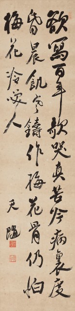 藏品:行書軸的(1)張圖片