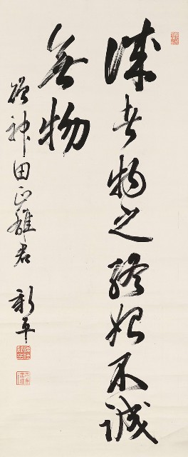 藏品:行書軸的(1)張圖片