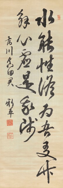 行書軸的焦點圖