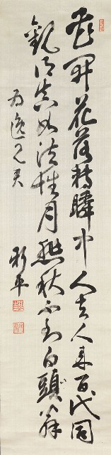 行書軸的焦點圖