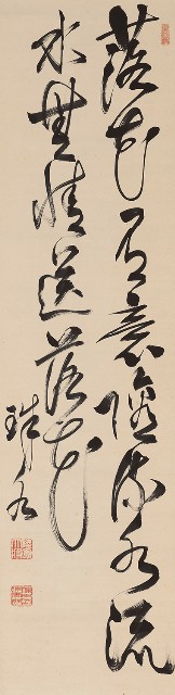 藏品:草書落花流水七言句的(1)張圖片