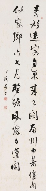 藏品:行書軸的(1)張圖片