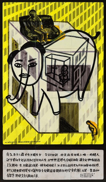 藏品:亞洲人的父親：嘉義篇的(2)張圖片