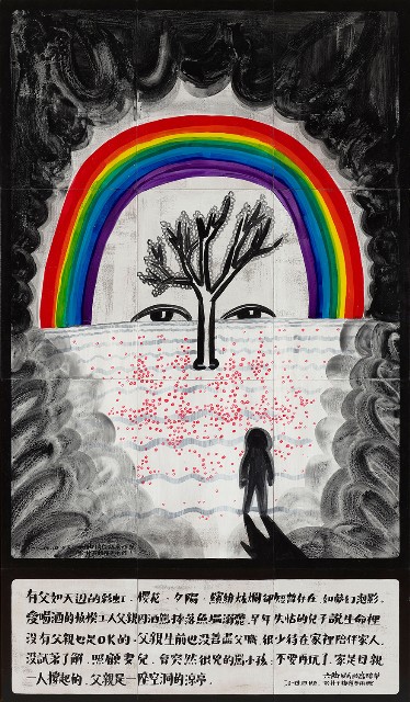 藏品:亞洲人的父親：嘉義篇的(3)張圖片