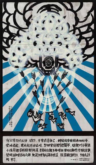 藏品:亞洲人的父親：嘉義篇的(4)張圖片