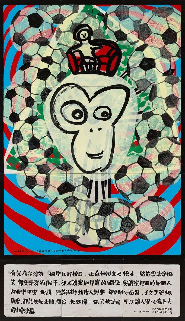 藏品:亞洲人的父親：嘉義篇的(5)張圖片