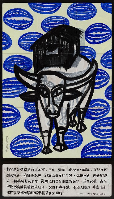 藏品:亞洲人的父親：嘉義篇的(6)張圖片