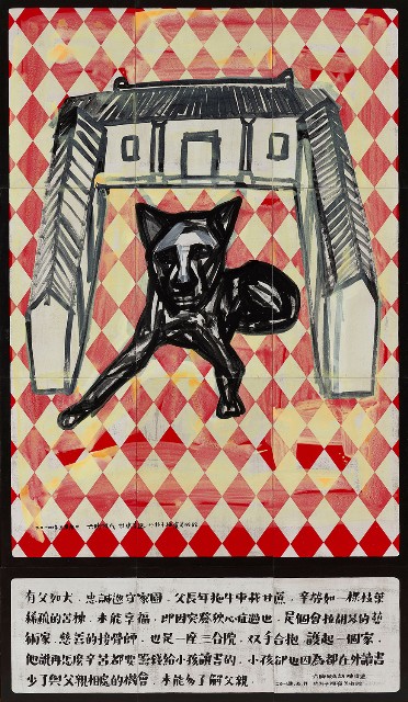 藏品:亞洲人的父親：嘉義篇的(7)張圖片