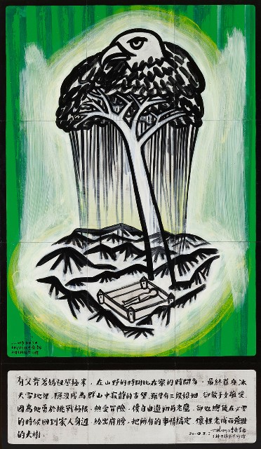 藏品:亞洲人的父親：嘉義篇的(8)張圖片