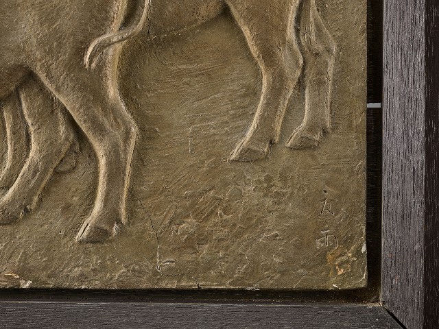 藏品:水牛浮雕的(3)張圖片