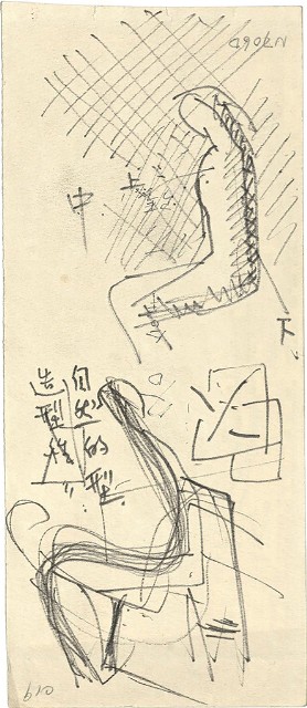 藏品:裸女(34) / 隨寫筆記的(2)張圖片