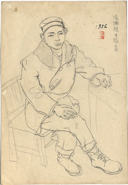 藏品:張鴻祿中隊長 / 鴨子的(1)張圖片