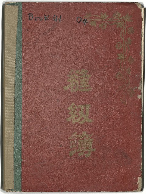 藏品:懷山煤礦(冊02)的(1)張圖片