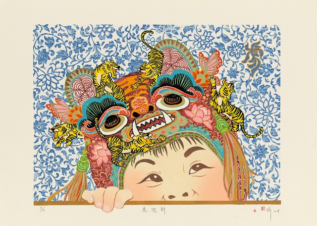 藏品:虎迎新的(1)張圖片