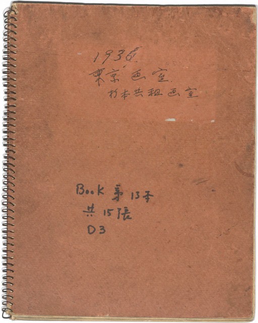 藏品:東京畫室 杉本共租畫室的(1)張圖片