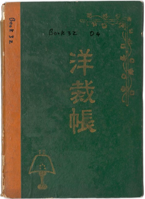 藏品:懷山的(1)張圖片