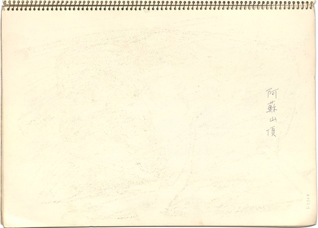 藏品:日本 九州金山的(27)張圖片