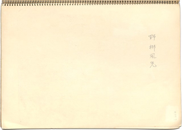藏品:日本 九州金山的(29)張圖片