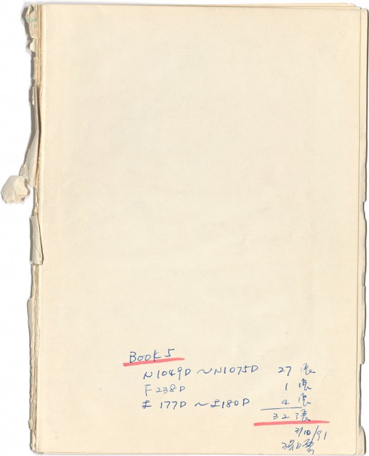 藏品:素描冊 (6)的(1)張圖片