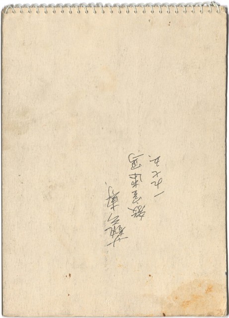 藏品:藝專 裸女、河邊速寫的(18)張圖片