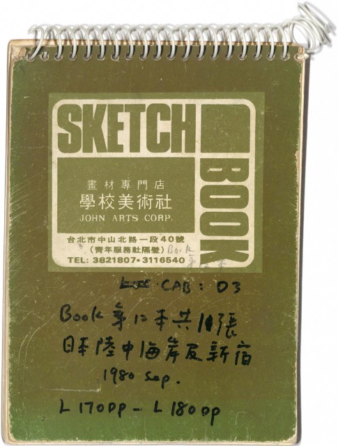 藏品:日本陸中海岸及新宿的(1)張圖片