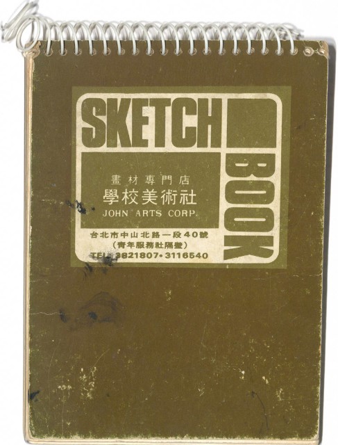 藏品:日本陸中海岸及新宿的(13)張圖片