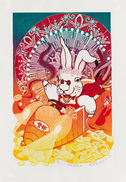 藏品:撈金撈到兔的(1)張圖片