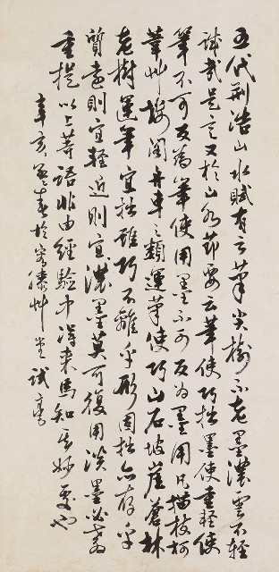 藏品:書荊浩畫論的(1)張圖片