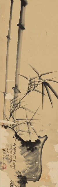 藏品:川端習畫-竹石的(1)張圖片