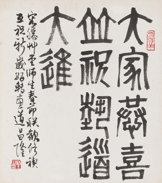 藏品:春節賀詞的(1)張圖片