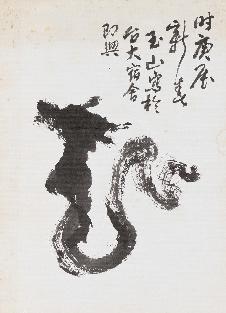 藏品:書「龍」的(1)張圖片